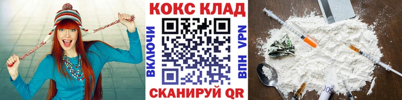 продажа наркотиков Алагир COCAIN VHQ