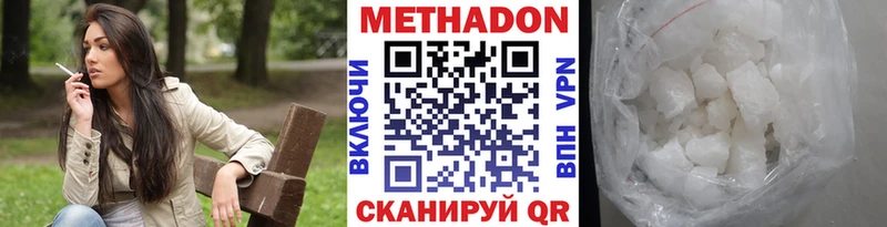 МЕТАДОН белоснежный  мега сайт  Алагир  сколько стоит 
